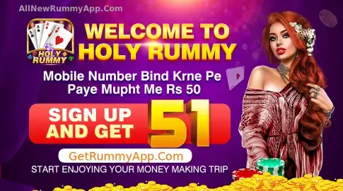 Read more about the article Holi Rummy | Holy Rummy Apk Download | ₹55 Bonus